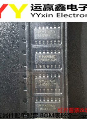 LMC660AIMX LMC660AIM LMC660IM 贴片SOP-14 集成电路 IC芯片