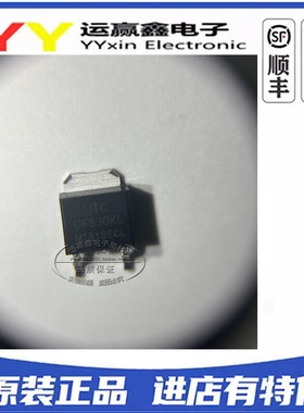 UF830KL-TN3-R TO-252 UF830KL UTC友顺 N沟道500V 4.5A 全新原装