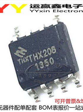 全新原装 液晶控制芯片 THX208 贴片SOP-8 集成电路