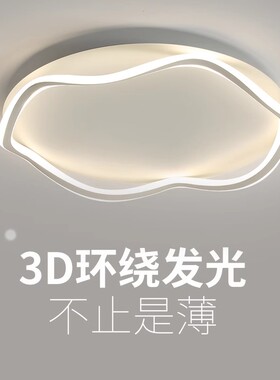 卧室灯极简吸顶灯北欧创意ins风LED灯简约现代个性主卧室房间餐厅