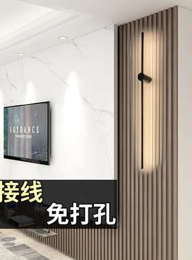 充电长条壁灯电视背景墙客厅木格栅灯免打孔免接卧室线极简床头灯