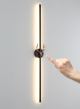 触摸开关鹿角壁灯格栅灯客厅电视墙背景墙极简长条壁灯卧室床头灯