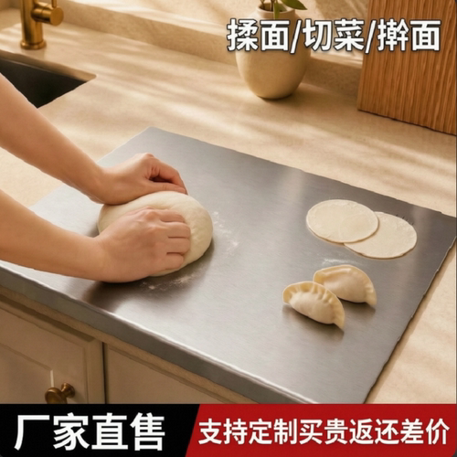 不锈钢家用切菜板厨房面板擀面板和面板烘焙揉面案板水果砧板防霉