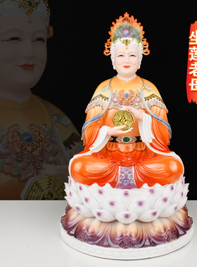 坐莲老母神像家用供奉摆件