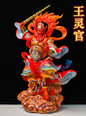 汉白玉神像王灵官站像火神护法隆恩真君都天大灵官武财神第一神将