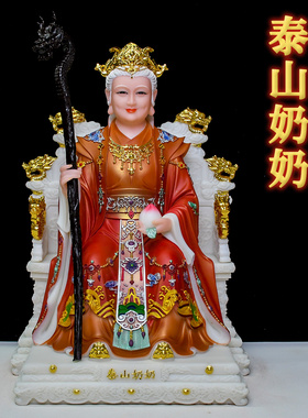泰山奶奶佛像家用供奉镇宅摆件