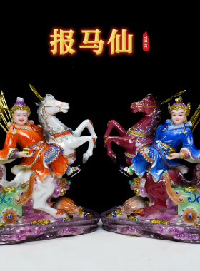 报马将军汉白玉送财报马像黄天乐骑马将军黄小跑左右对马神像摆件