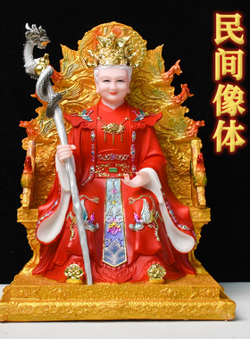 新款凤椅黑老太像体泰山奶奶碧霞元君家用供奉无生老母像骊山老母