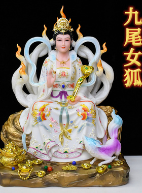 九尾女狐神像供奉摆件神像