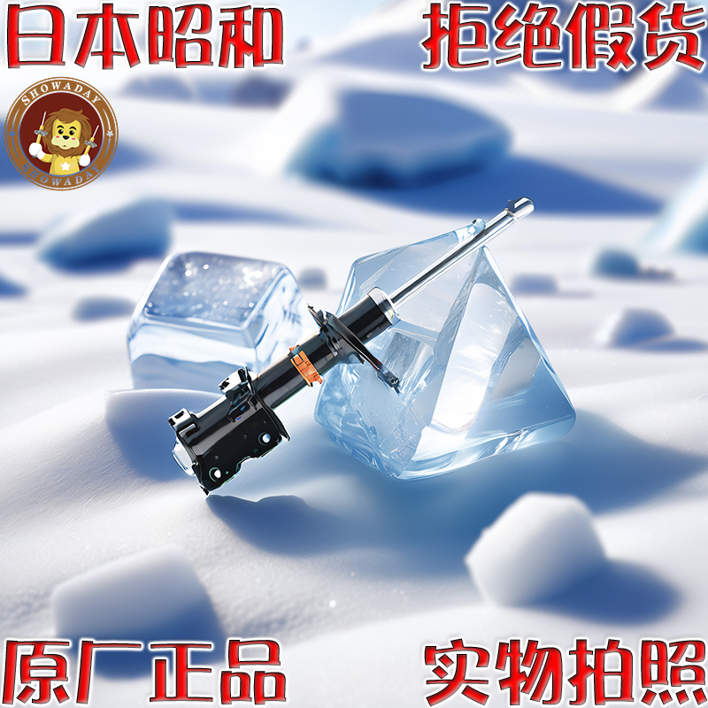 天籁j31避震器昭和减震器阻尼器