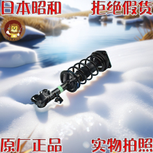 日本昭和原装适用轩逸b1705-18年骐达骏逸启辰c12减震避震总成