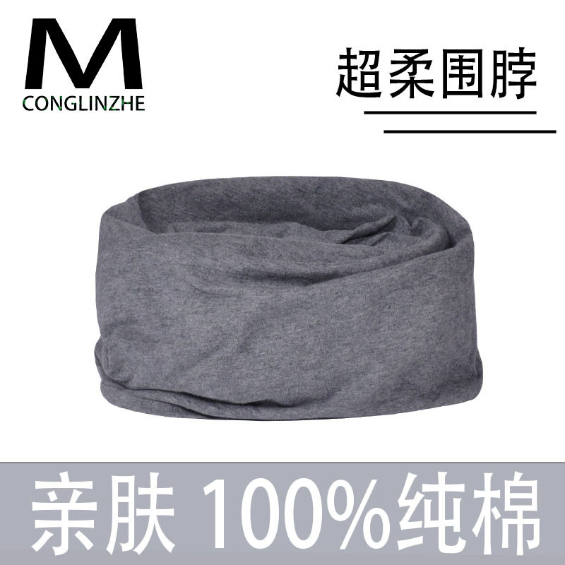 纯棉围脖围脖脖套防风骑行护颈椎