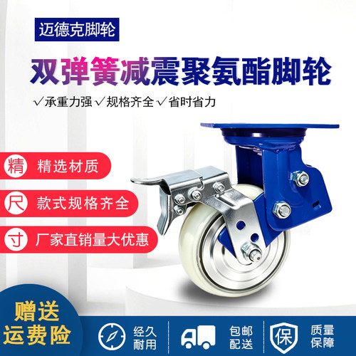 双弹簧减震聚氨酯工业脚轮承重