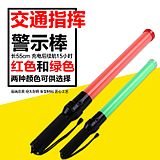 充电式交通指挥棒LED红蓝爆闪灯夜间安全荧光棒警示指引棒引导棒