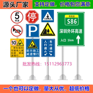 交通标志牌道路指示牌反光标识安全施工警示牌铝槽铝板路牌深圳