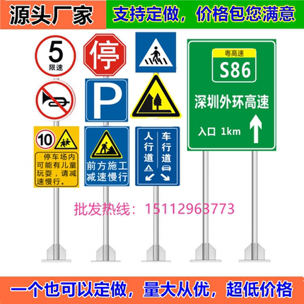 交通标志牌道路指示牌反光标识安全施工警示牌铝槽铝板路牌深圳