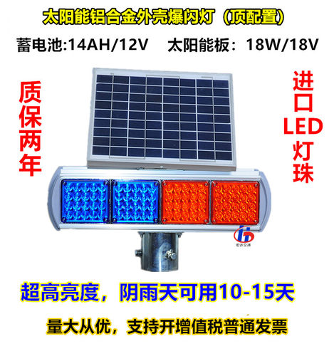 太阳能爆闪灯TB-1爆闪灯警示灯