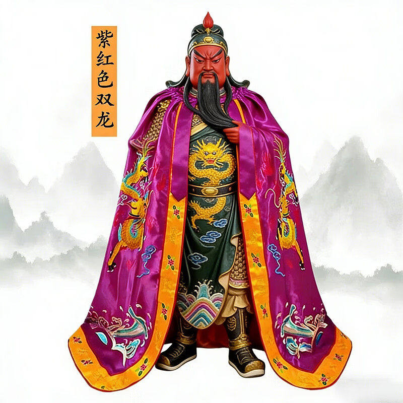 五爷龙袍刺绣双龙披风还愿寺庙关公财神龙王菩萨佛像神像斗篷佛衣