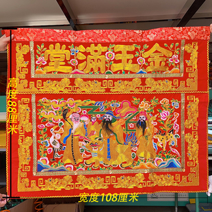 金玉满堂桌围 闽南拜拜 拜天公福禄寿桌裙新款高档 刺绣八仙