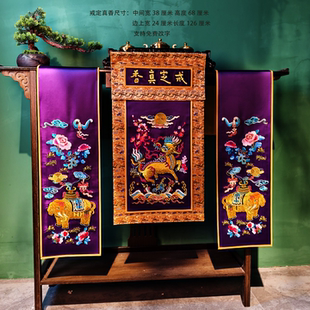 戒定真香刺绣三件套定制香炉托盘桌围桌旗苏绣机绣佛具用品台围