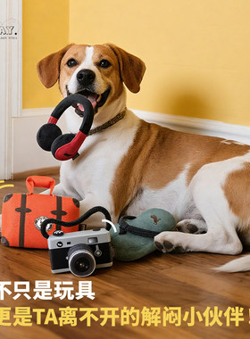 Petplay宠物狗狗互动发声毛绒玩具解闷自嗨逗趣陪伴用品小狗玩具