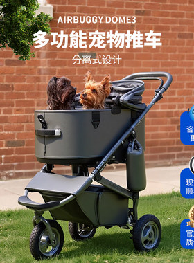 Airbuggy宠物推车狗狗猫咪户外出行轻便可折叠分离式带手刹DOME3
