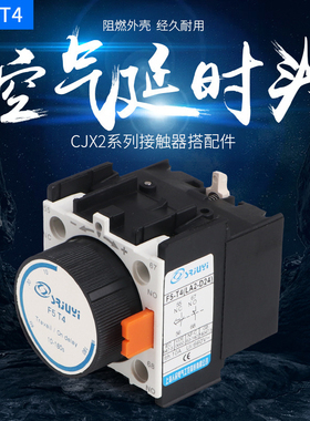 空气延时头通电LA2-D22 D24 D20断电LA3 F5-T0 T2 T4 D0 D2D4银点