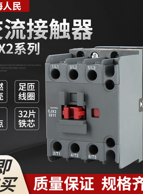 交流接触器CJX2-0911 1211 1811 2511 3211 4011 6511 8011 9511