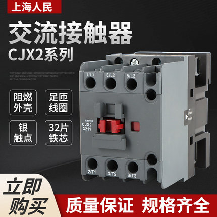 交流接触器CJX2-0911 1211 1811 2511 3211 4011 6511 8011 9511
