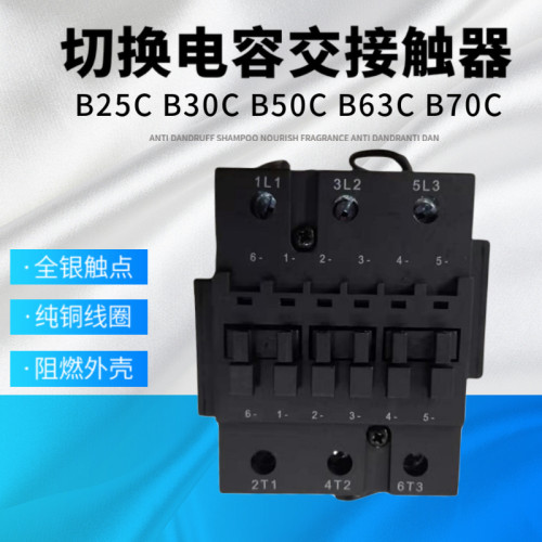 B50C上海人民交流接触器