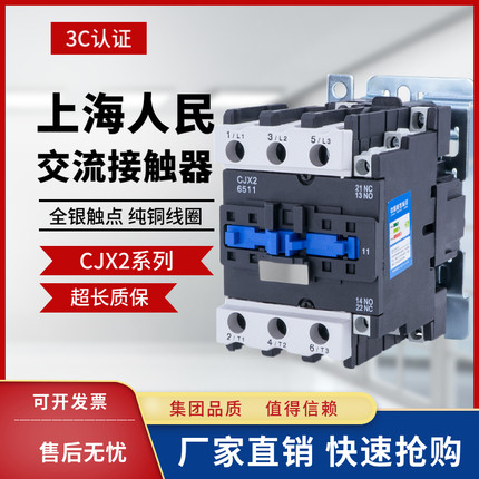 交流接触器CJX2-09 12 1810 2510 3210 4011 5011 6511 8011 9511