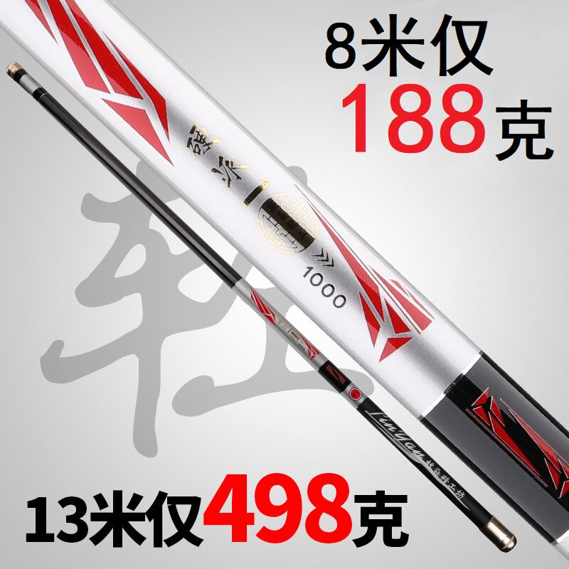 威海碳素传统钓鱼竿8/9/10/11/12/13米超轻超硬长竿手竿打窝