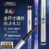新款 大物竿大综合竿 鲢鳙鱼竿台钓竿19调碳素超轻超硬手杆轻量版