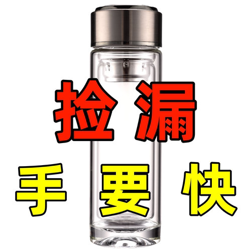 【速捡漏】商务水杯定制玻璃杯双层隔热食品级商务便携车载水杯