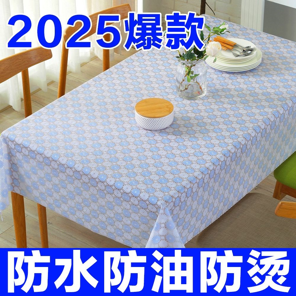 【热卖】防水防油家用pvc桌布