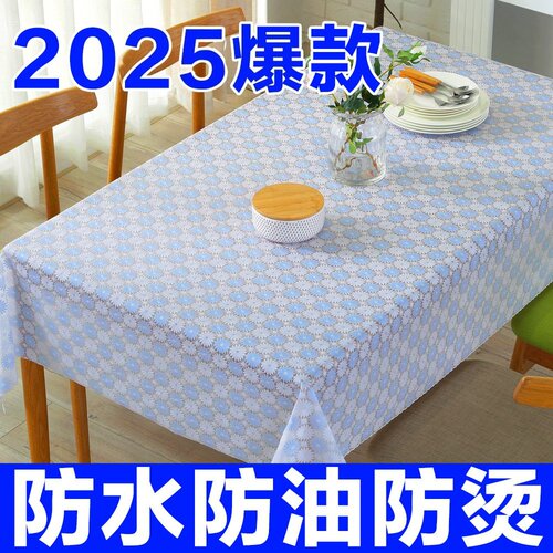 【热卖】防水防油家用pvc桌布
