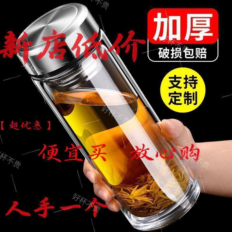 加厚便携男女大容量水杯高档玻璃杯茶杯双层泡茶隔热家用水杯子
