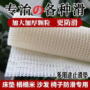 防移动防跑防滑网家用防滑垫床上床单床垫沙发垫凉席坐垫防滑地垫