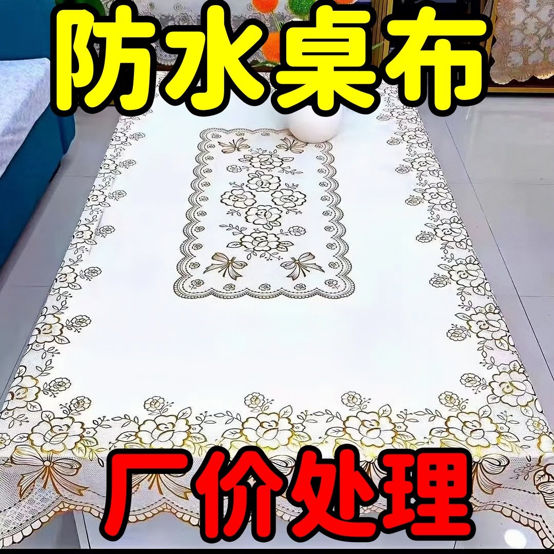 烫金茶几垫防水防油免洗防烫餐桌布欧式PVC长方形轻奢高级感加厚,居家布艺,桌布,淘宝优惠券,粉丝福利购,淘宝优惠卷