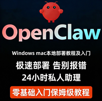 OpenClaw大龙虾本地部署安装教程搭建视频指导远程对接AI助手飞书