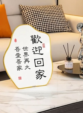 吾爱吾家轻奢玄关客厅装饰摆件