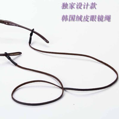 眼镜绳绒皮老花眼镜挂脖绳