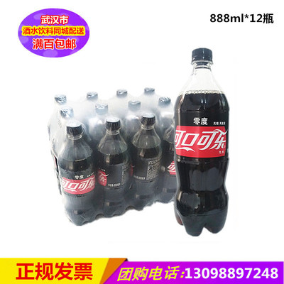 零度可口可乐碳酸饮料满百包邮