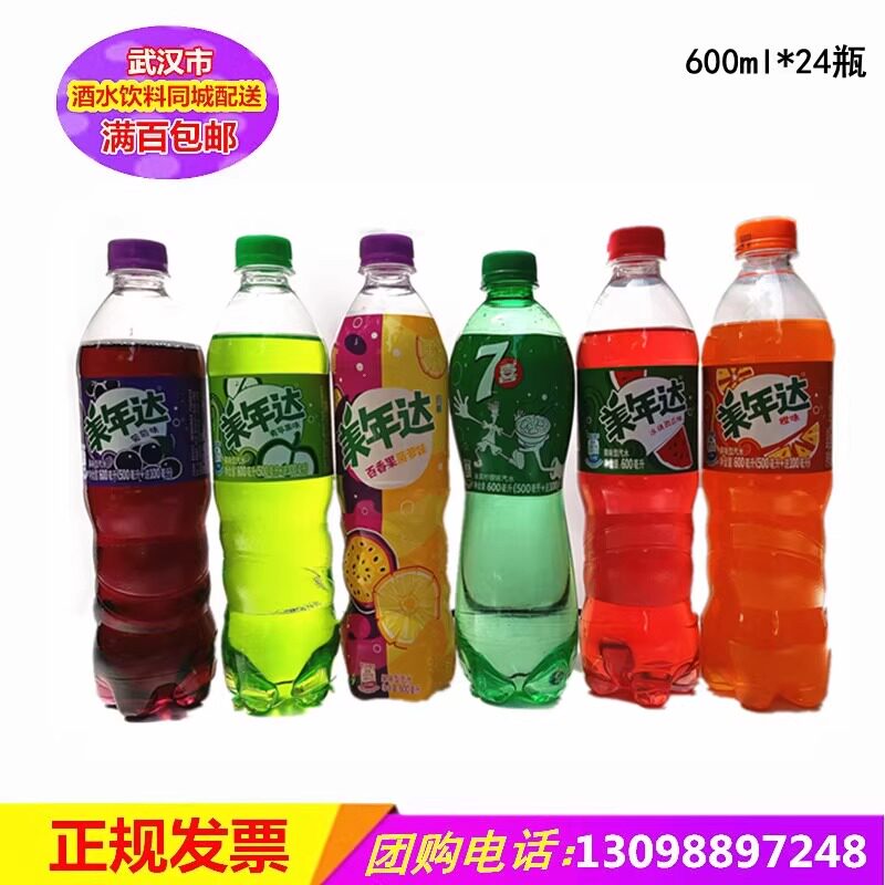 百事可乐美年达青苹果橙味汽水600ml*24瓶碳酸饮料 武汉满百包邮
