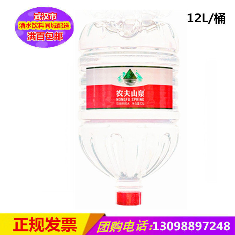 武汉送水 农夫山泉饮用水12L 家庭煮饭泡茶煲汤桶装弱碱性矿泉水怎么看?