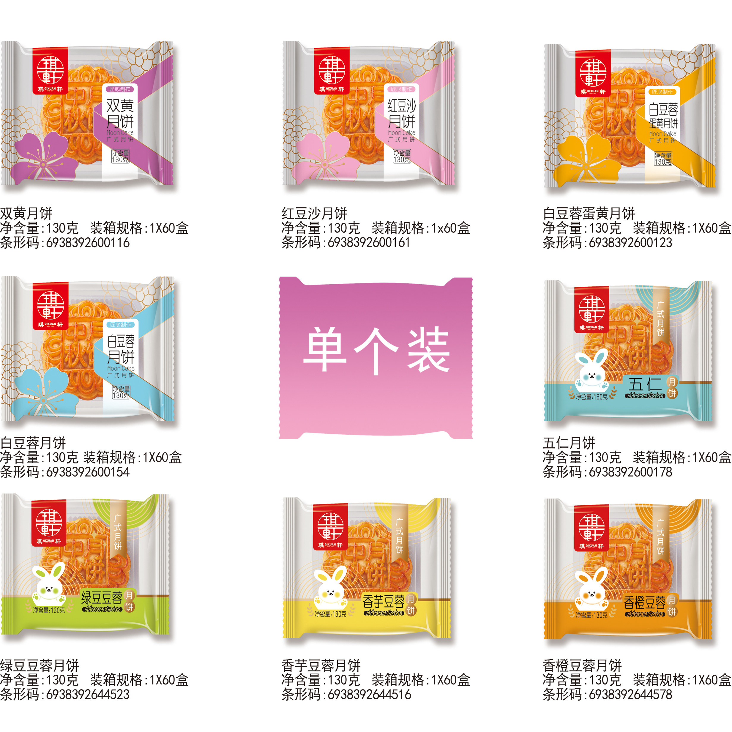 月饼散装双黄白莲蓉五仁红豆沙