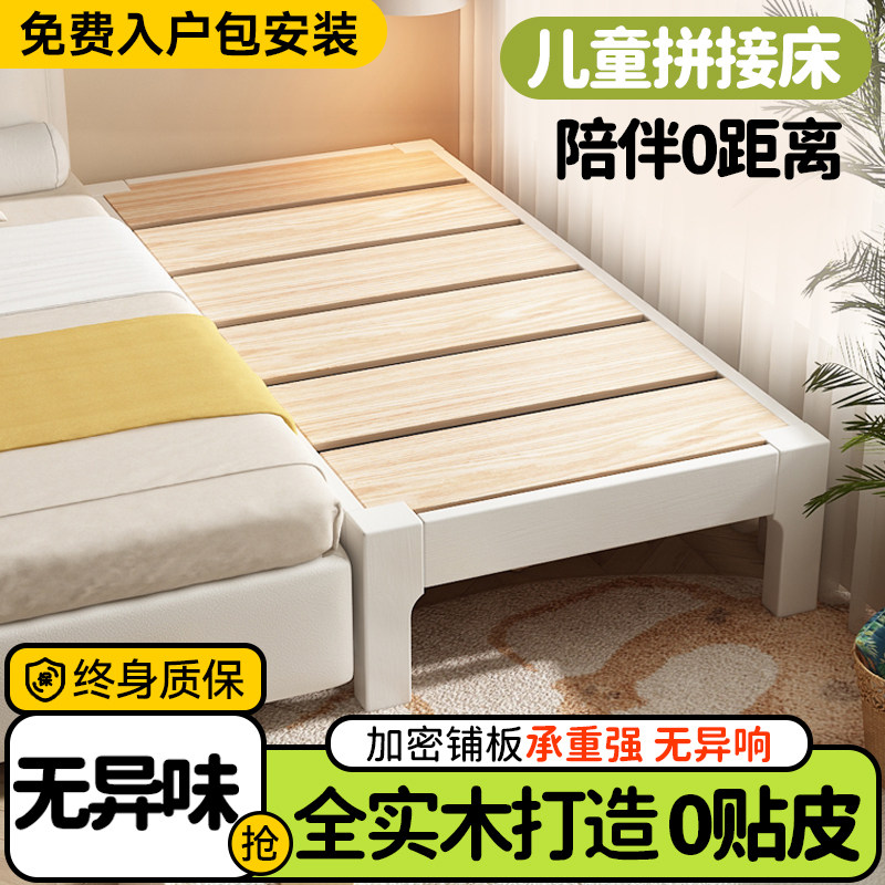 拼接床全实木床边加宽床大人可睡经济型床铺儿童床无缝接床拼床