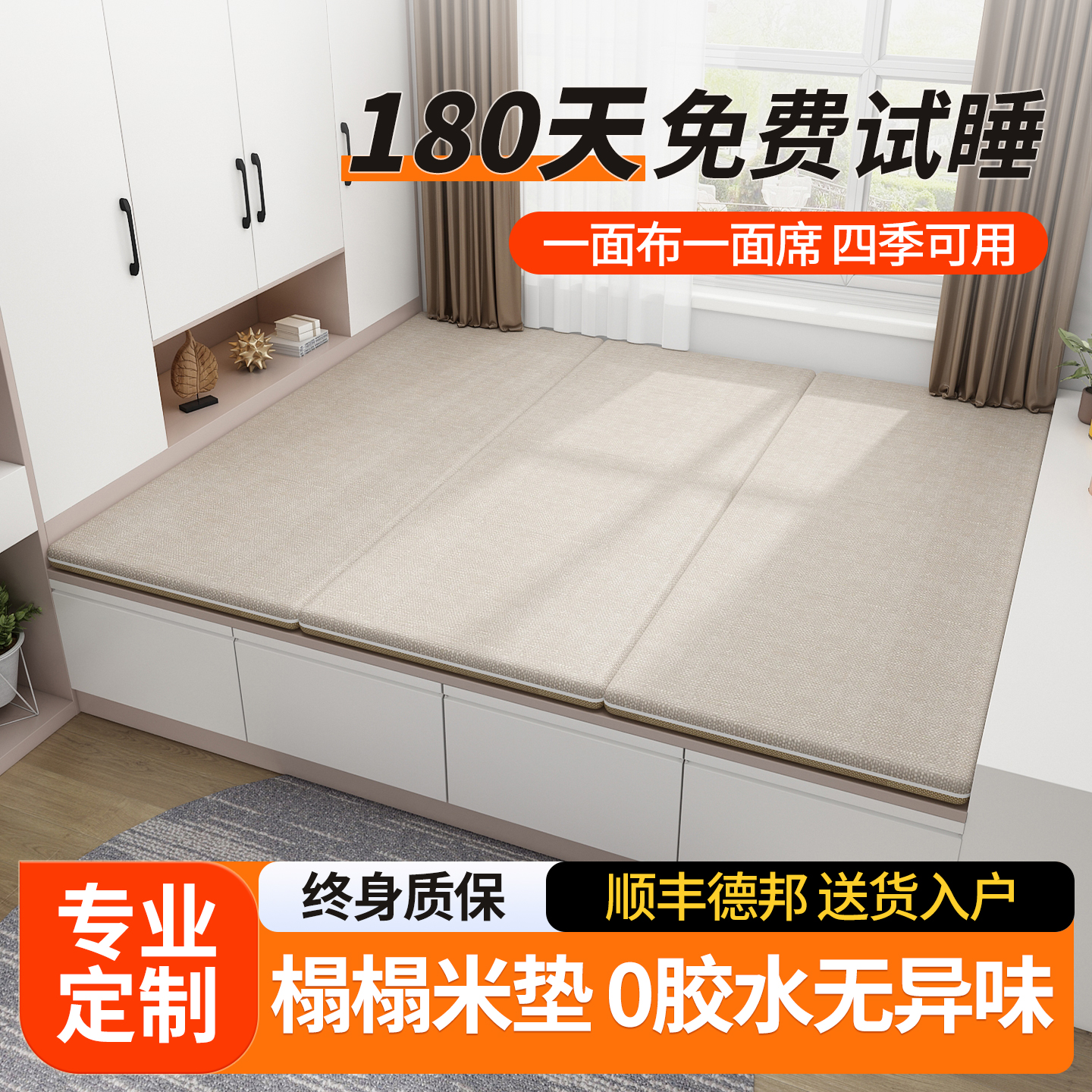 榻榻米垫子双面冬夏椰棕乳胶定制尺寸家用踏踏米床垫地炕垫子定做