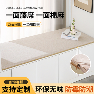 飘窗垫子2025新款窗台垫四季通用轻奢高级感可拆洗凉席坐垫定制