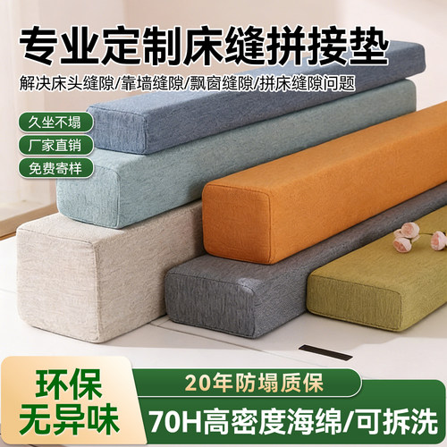 床缝填充神器婴儿床无缝衔接拼接